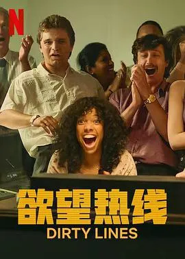 高速战队涡沦连者