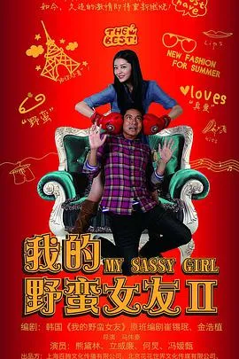 福禄千金，横扫全城