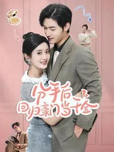 苍穹浩瀚 第四季