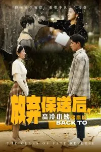 苍穹浩瀚 第三季