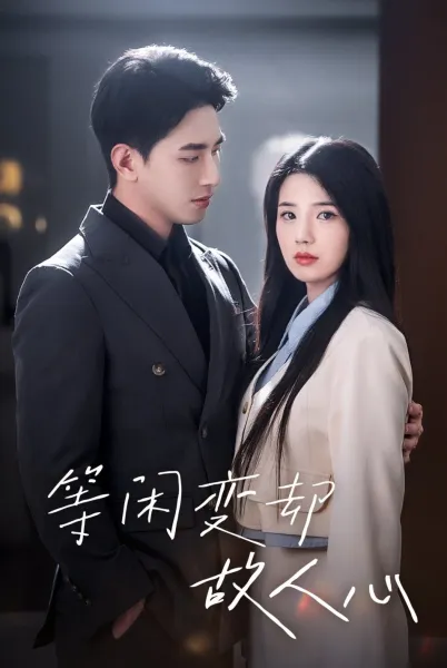 苍穹浩瀚 第二季