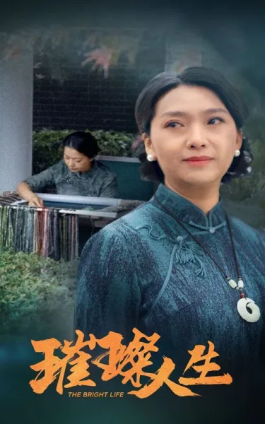 爸爸当家·慢享季