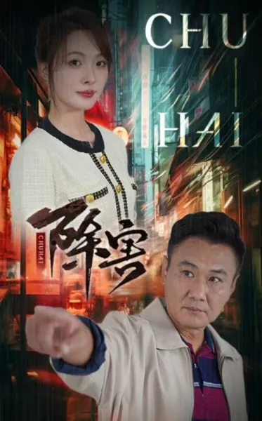 出发吧！人间美好