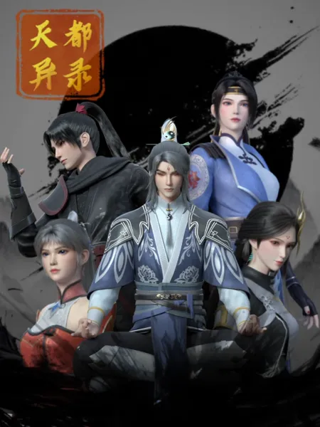 幻影丹尼第三季