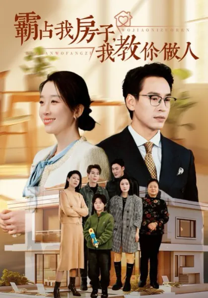 小鹿斑比：清算