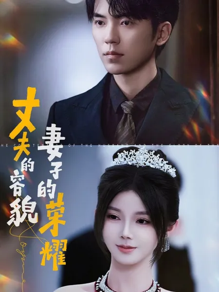 抢个将军来压寨