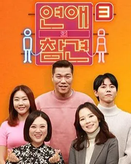 一年一度喜剧大赛2