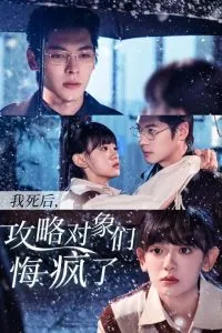 娇妻入怀八零厂长宠不停