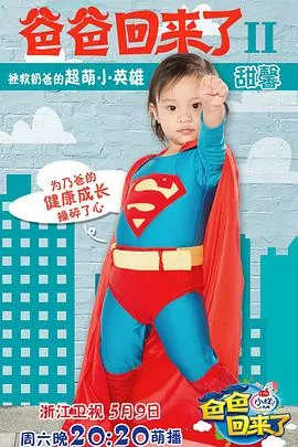 你和我的警察课堂