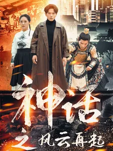 钢之炼金术师完结篇：最后的炼成