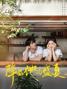 只有神知道的世界 天理篇