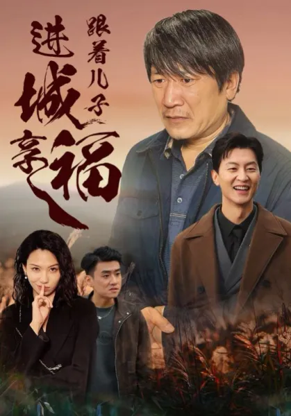 内衣战士玫瑰蝴蝶OVA